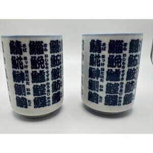 Japanese Yunomi Fish Names in Kanji Tea Cups Porcelain Sushi Blue Set of 2